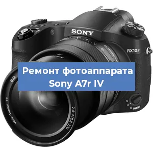 Ремонт фотоаппарата Sony A7r IV в Екатеринбурге
